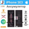 Аккумулятор для iPhone SE3 JCID, 2220 мАч, усиленный